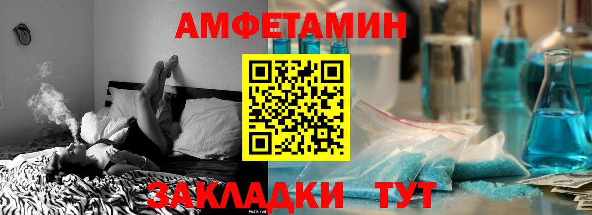Амфетамин 97%  Вход с VPN  АМФЕТАМИН  Можга 