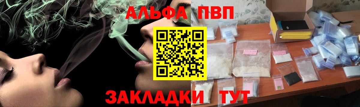 APVP Соль Можга