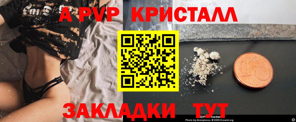 A PVP Соль  Альфа ПВП СК  Вход с VPN  Можга 