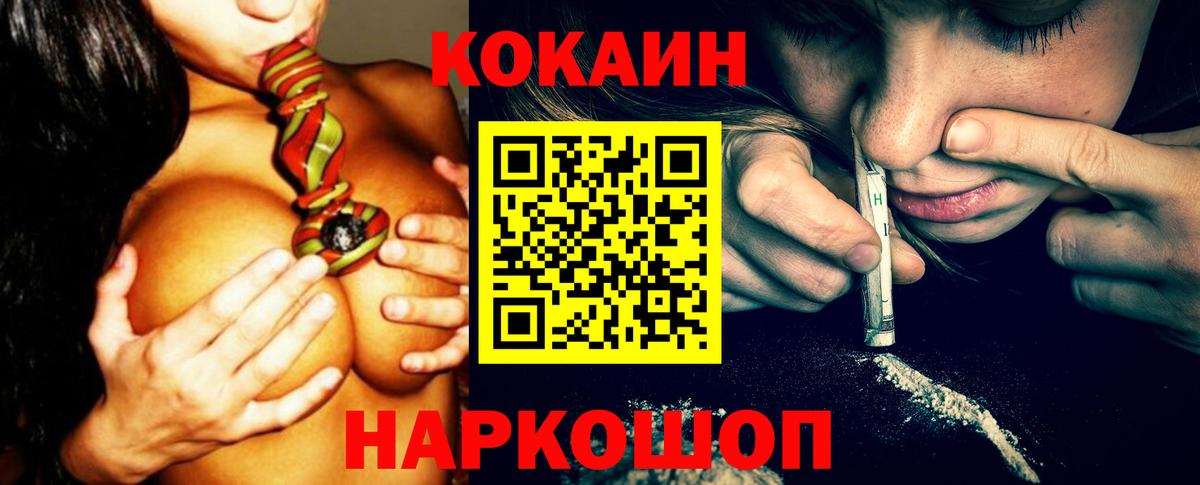 Можга  КОКАИН  Вход с VPN  наркотики  КОКАИН Колумбийский 