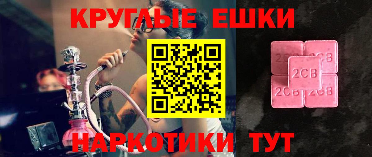 Канабис  АМФ кристаллы  Alpha-PVP СОЛЬ   Меф  Можга  ЭКСТАЗИ  КЕТАМИН  Вход с VPN  Меф  