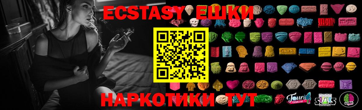 дарнет шоп  Экстази таблы  Вход с VPN  ЭКСТАЗИ  ЭКСТАЗИ Punisher  Можга 