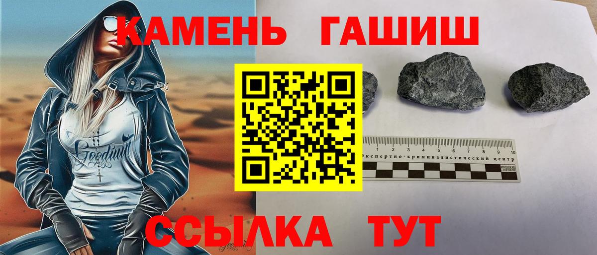 Можга  ГАШ VHQ  ГАШ индика сатива  ГАШИШ  Вход с VPN 