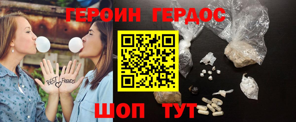 Можга  ГЕРОИН  Вход с VPN  Героин VHQ 