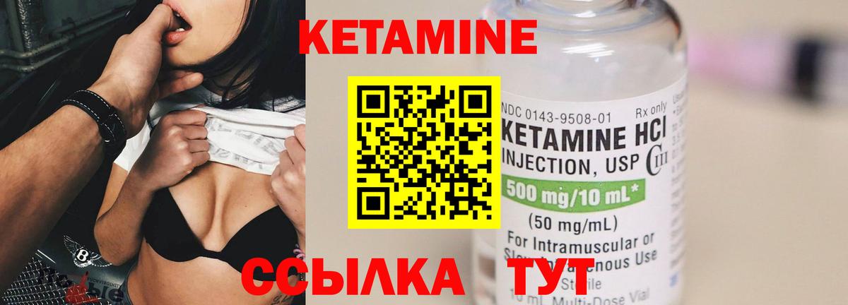 Кетамин ketamine  Вход с VPN  Можга 