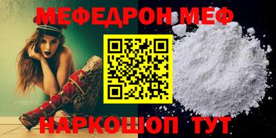 мяу мяу мука Дубна