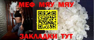 мяу мяу мука Дубна
