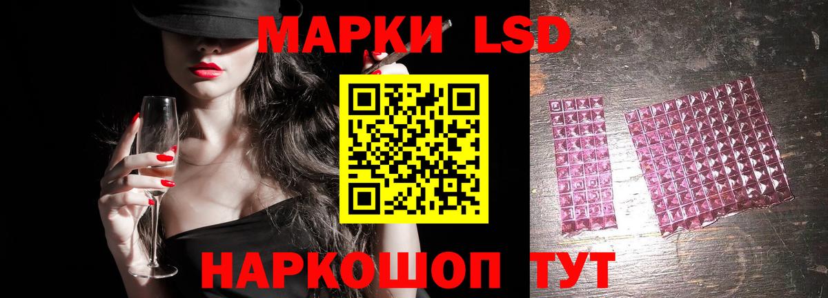 ЛСД экстази кислота Можга