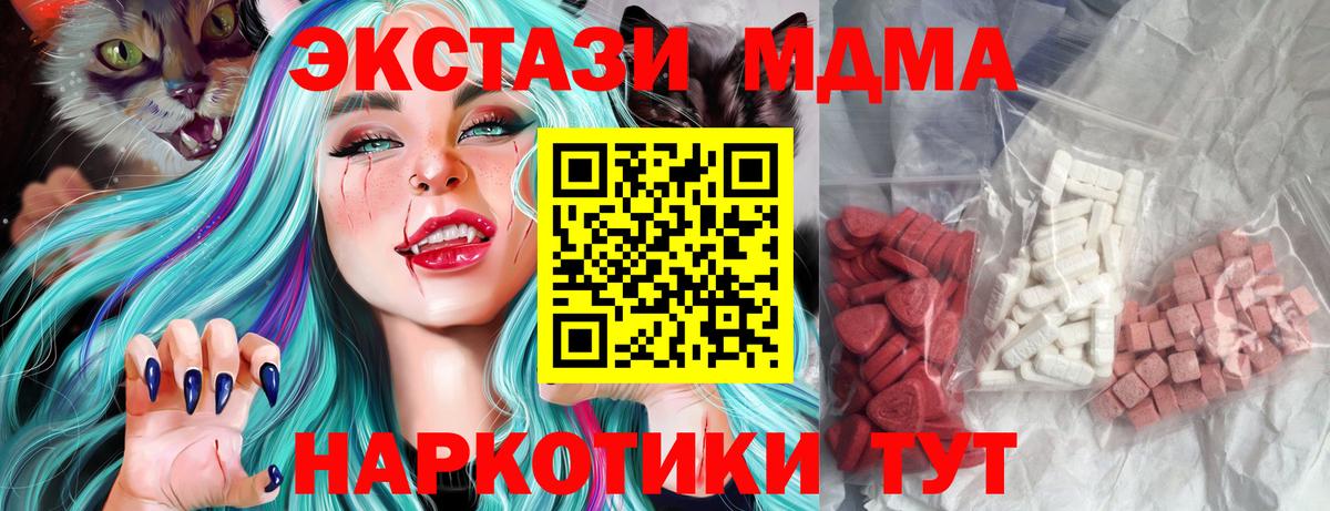 MDMA кристаллы Можга