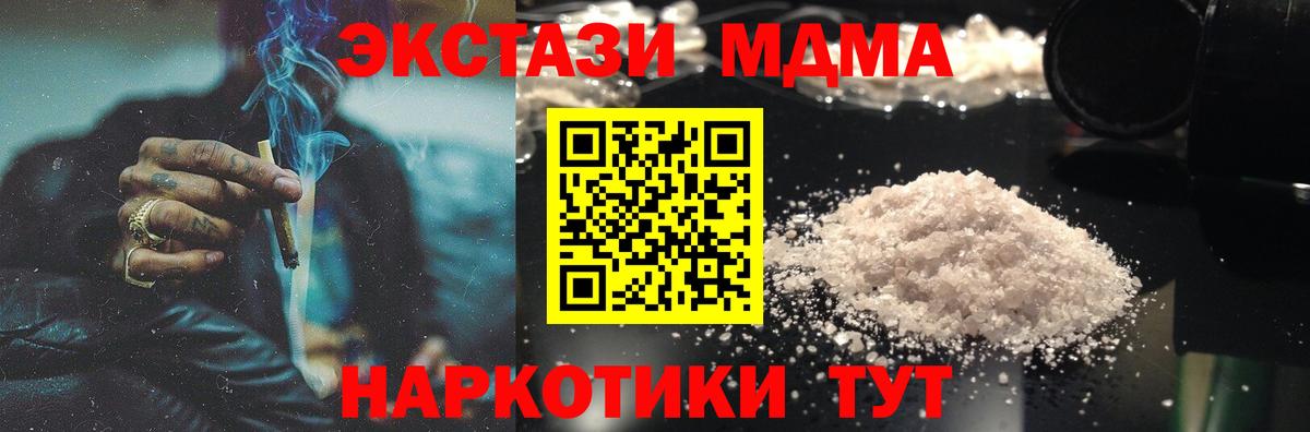 MDMA молли  МДМА crystal  Можга  МДМА  Вход с VPN 