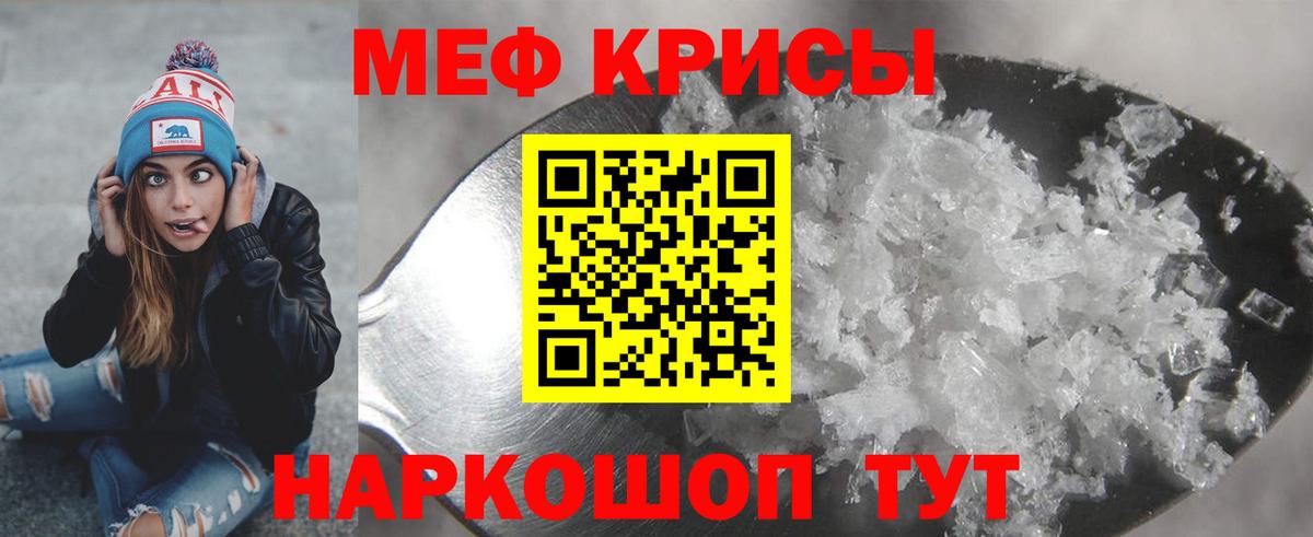 Мефедрон  Можга