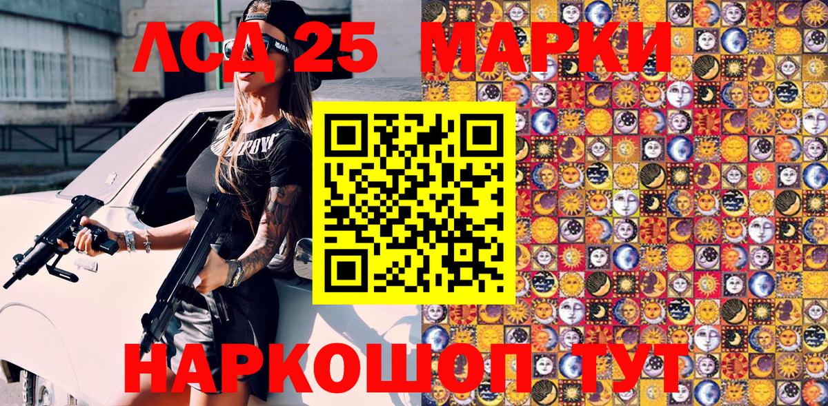 Можга  Марки NBOMe 1,8мг  Вход с VPN  Марки NBOMe 1,8мг 