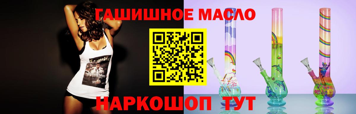 ТГК вейп с тгк  цены   Можга  Вход с VPN  ТГК гашишное масло 